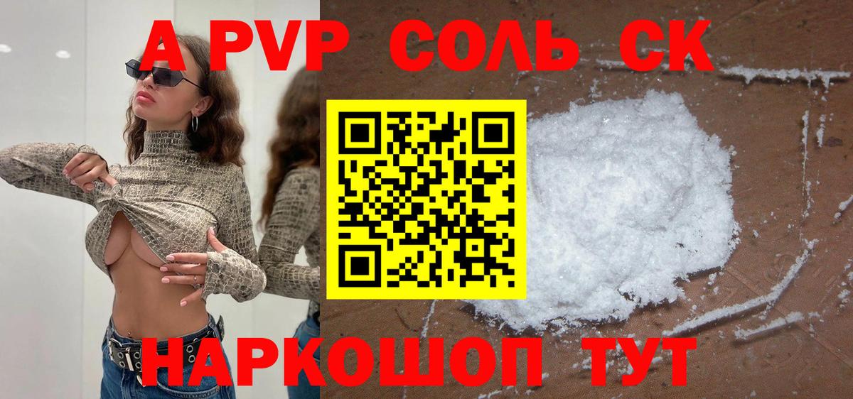 Бирск  A-PVP СК КРИС  Альфа ПВП мука  Вход с VPN 