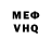 Меф mephedrone inter modus