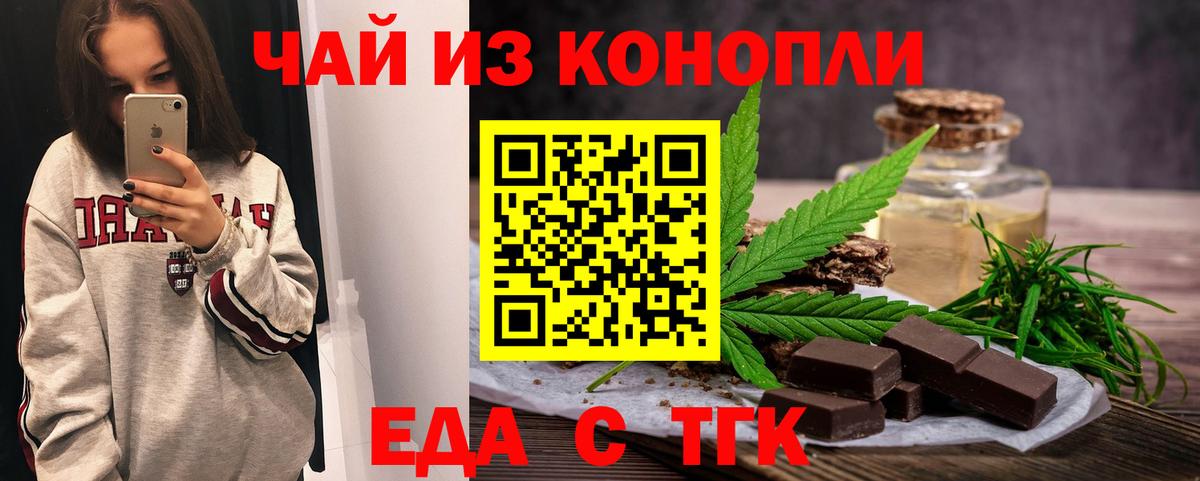 Бирск  Canna-Cookies конопля  Вход с VPN 
