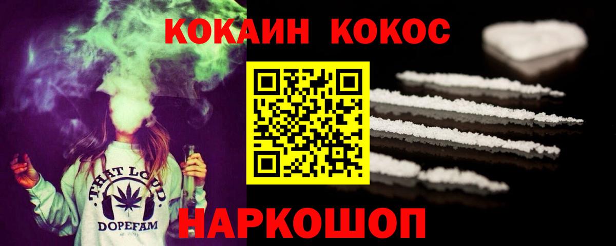 Cocaine 98%  Вход с VPN  Кокаин  COCAIN 98%  Бирск 
