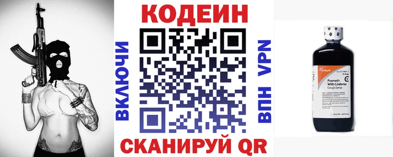blacksprut сайт где продают наркотики Бирск Кодеин напиток Lean (лин)
