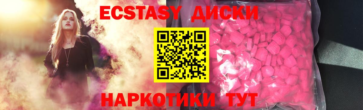 Ecstasy  Экстази Дубай  Вход с VPN  Экстази TESLA  Бирск 