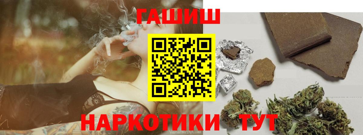 Гашиш  Вход с VPN  Бирск  ГАШ Cannabis 