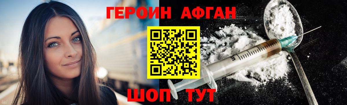 Бирск  Героин хмурый  Вход с VPN 