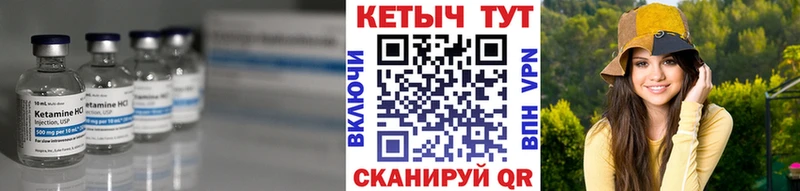 КЕТАМИН VHQ  Бирск 