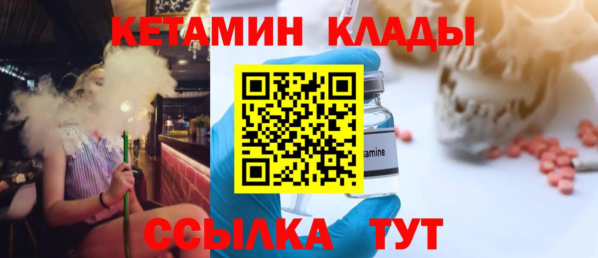 КЕТАМИН ketamine  КЕТАМИН ketamine  Бирск  Вход с VPN 