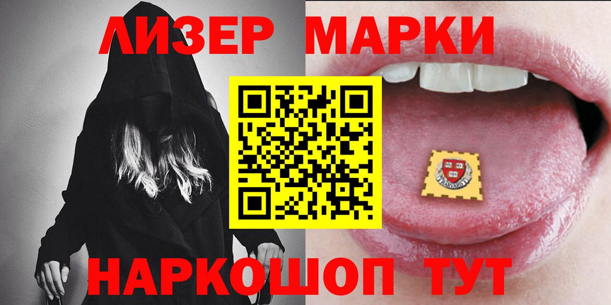 LSD-25 экстази ecstasy Бирск