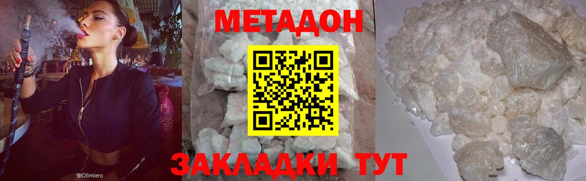 МЕТАДОН methadone  МЕТАДОН methadone  Бирск  Вход с VPN 