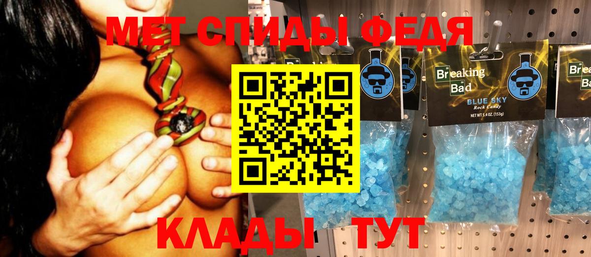 МЕТАМФЕТАМИН кристалл  Метамфетамин  Бирск  Вход с VPN 