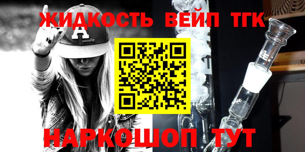 ТГК THC oil Бирск