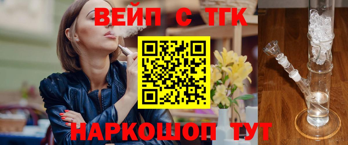 Дистиллят ТГК THC oil  Вход с VPN  Бирск  Дистиллят ТГК жижа 